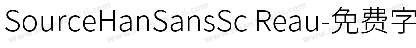 SourceHanSansSc Reau字体转换